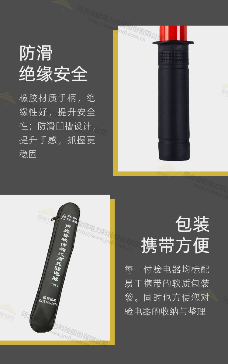 防雨型驗電器新詳情_08.png